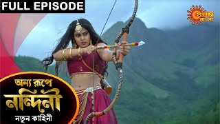 Onno Rube Nandini - Full Episode | 5 May 2021 | Sun Bangla TV Serial | Bengali Serial