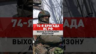 БОЕЦ СВО ПРО АВДЕЕВКУ / Командир о бойцах / Русского человека не сломить #война #россия #украина