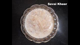 शेवयाची खीर | Sevai Kheer | Shevyachi Kheer | Vermicelli Kheer | Vermicelli Pudding | Ep - 5