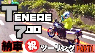 【 YAMAHA Tenere700 】納車祝い霧島ツーリングPART1 チェーンメンテ KTM500EXC-SM 3000キロレビュー 編 FlatManmotovlogs モトブログ鹿児島#164