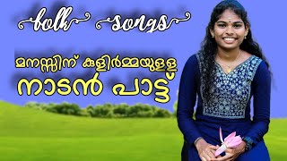 മനോഹരമായ ആലാപനം ഭാവിയിലെ കലാകാരി| @natiletharangal