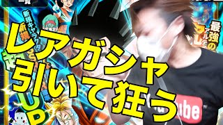 【ドッカンバトル】レアガシャ引いて狂う人！SSRアルティメット孫悟飯求めて！レアガチャ5連『ドラゴンボールZ ドカバト』スマホゲーム実況