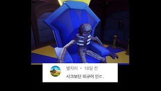 로블록스 레인보우 프렌즈 챕터 2 보스 모든 엔딩! 도어즈 버전