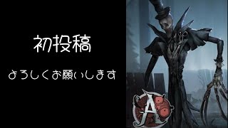 【第五人格】A徽章リッパーのランク戦 字幕解説【identity V】