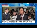 ytn24 양대 정당에 경고장 보낸 재보선...여야 발언 논란