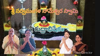 @@@శ్రీ సర్వమంగళ సోమేశ్వర స్వామి వారి పీఠం