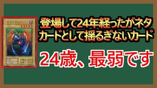 【１分解説】モリンフェンより年下がいるという現実