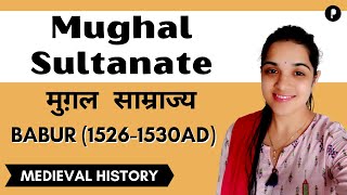 Mughal Sultanate (मुग़ल साम्राज्य) | Babur (1526 -1530AD) |  Medieval History #Parcham