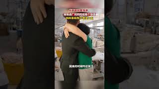 兵哥回家探亲，悄悄进厂给她惊喜，妈妈喜极而泣，惹哭工友#shorts