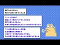 【悲報】「台風の日に散歩してたら家を追い出されたンゴ...」【2ch面白いスレ】△