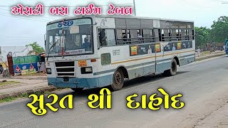 Valsad Surat Vaya Dahod St BUS LIVE ROUTES Trekking - St BUS Various Surat Depot - ST BUS Gujarat