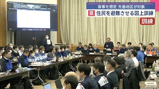 国民保護図上訓練／県、国、先島市町村など参加／有事で九州避難を想定