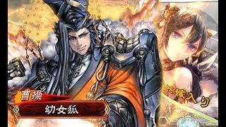 【三国志大戦】暴勇と求心vs魏武の継承者【二品】