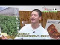 宇陀の気になる企業『有限会社 山口農園』