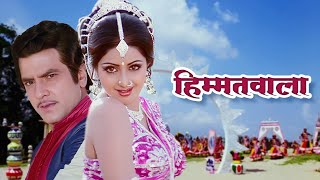 Sridevi Blockbuster Hindi Movie Himmatwala - Jeetendra - Kader Khan - Shakti Kapoor - Waheeda Rehman