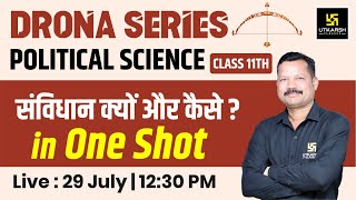 संविधान क्यों और कैसे ? Class 11th Political Science#1 | Drona Series🏹| Dr. Suresh Sir