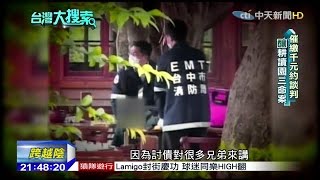 2015.10.31台灣大搜索／「扮警搶豪宅」綁鎮瀾宮副董　「涉3命林明樺」暴斃