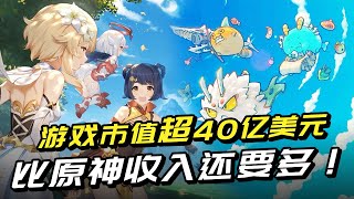 2021年游戏业最大骗局：游戏市值超40亿美元，靠打游戏就能买房！