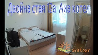 Хотели в Каваците - Хотел Аиа, Каваците  - Двойна стая 12а / Hotel Aia, Kavaci - Double room 12a