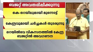 കേരളത്തോട് കേന്ദ്രത്തിന് പ്രത്യേക അവ​ഗണന.. വിവേചനം കാട്ടുന്നു; വിമർശനവുമായി ധനമന്ത്രി