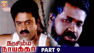 Narasimha Naicker Tamil Full Movie  HD | Part 9 | Vikram | Mammooty | Jayaram | Thamizh Padam