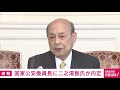 国家公安委員長に二之湯参院議員が内定 2021年10月3日