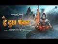 Hey Dukh Bhanjan | Lord Hanuman Bhajan | Pawandeep Rajan, Mismi Bose, Rahul D | Musiq Pie Spiritual