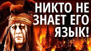 Топ10 ВЫМИРАЮЩИХ Языков!