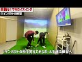 【ゴルフレッスン動画】ローリーマキロイの様な沈み込み＆ベタ足で美スイングを目指す！