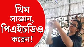 Durga Puja 2023 | জেএনইউয়ের ছাত্রীই থিমশিল্পী