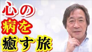 【武田鉄矢】 病気を忌むべき存在として捉えず、いかに自分と共存していくか、過酷な運命を背負った当事者達の経験談に感銘！