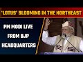 Tripura, Nagaland, Meghalaya election 2023: PM Narendra Modi LIVE from BJP office | Oneindia News