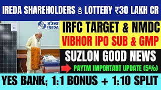 IREDA 2 Good News • Suzlon • IRFC Telugu • Paytm • NMDC • Vibhor Steel IPO GMP • Yes Bank • IREDA