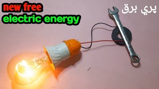 New simple way free electric energy generator using the loudspeaker and coil