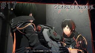 文字通りハンデ背負ってるルカさん【SCARLET NEXUS】#17