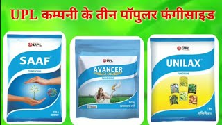 UPL three Popular fungicide // Saaf fungicide //Avancer fungicide //Unilax fungicide