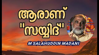 M Salahuddin Madani ആരാണ് സയ്യിദ്?