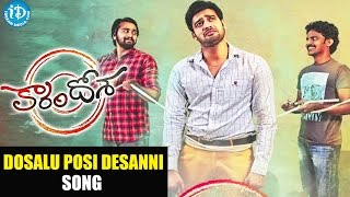Dosalu Posi Desanni Song - Karam Dosa Movie | Trivikram Gajulapalli, Shivakumar Ramachandravarapu
