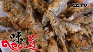 《味道》 四季味道：什么是海宁人的潮味？ 清蒸刀鱼 宴球 缸肉 早餐肉粽 20181023 | CCTV美食