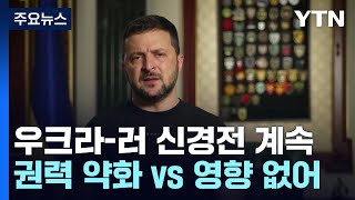 젤렌스키 \