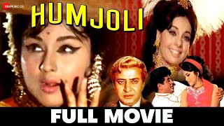 हमजोली Humjoli - Full Movie | Jeetendra, Leena Chandavarkar, Pran & Mehmood | Laxmikant - Pyarelal
