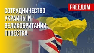 Украина – Британия. Особые, дружеские, теплые отношения стран. Канал FREEДОМ