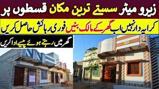 Low Cost Houses on Installment  | Best Housing Project