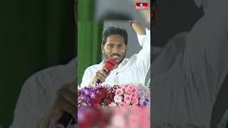 నా తండ్రి ప్రారంభిస్తే.. నేను పూర్తి చేసాను..! | AP CM YS Jagan About Sangam Barrage | hmtv