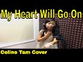 My Heart Will Go On (Celine Tam Cover)