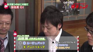 【競馬】「イチオシ大予想TV 馬キュン！」第115回（桜花賞）【完全版】（2015 4 11）