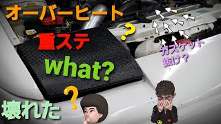 180SX オーバーヒートの原因はまさかの？