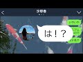 【line】ママ友旅行に勝手に20名も追加した自称セレブのボスママ『割り勘だからタダ同然w』→ルームサービスで好き放題飲み食いする非常識女に気弱な私が大爆発した結果…w