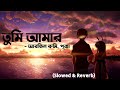 Tumi Amar - Arfin Rumi & Puja (Lyrics Video) | তুমি আমার - আরফিন রুমি ও পূজা