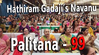 Hathiram Gadaji's Navanu Felicitation | Palitana 99